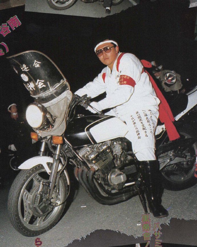 1990s Japanese Bōsōzoku's outfit style.