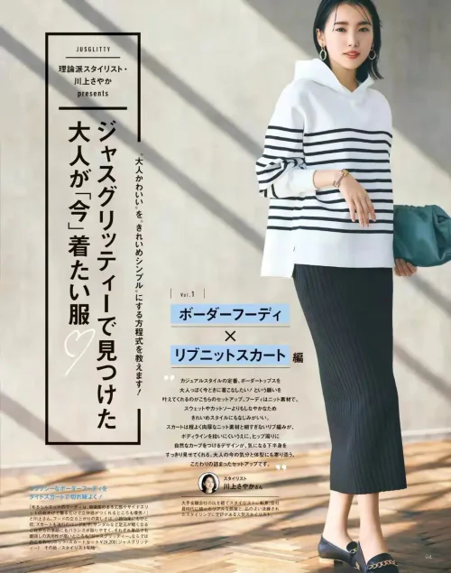 Chic Monochrome: Striped Hoodie and Ribbed Knit Skirt Ensemble